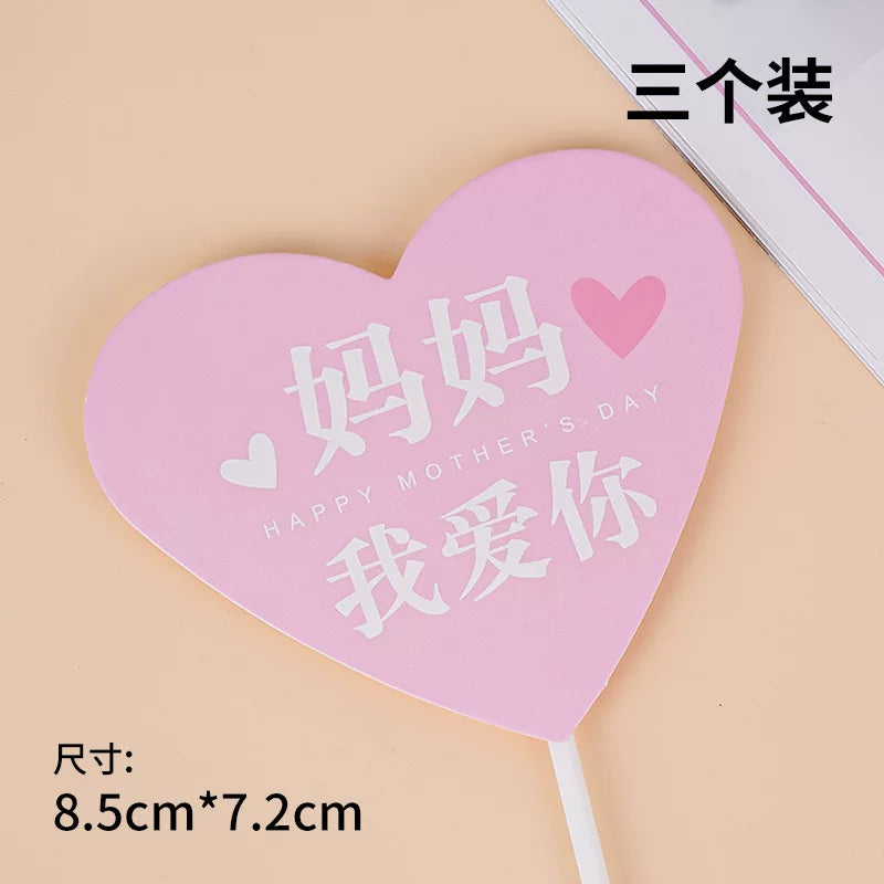 2025 Mother's Day Cake Decoration Heart Plug-in Pearl Channeling Necklace Phalaenopsis Ladieswear Happy Holiday Inserts