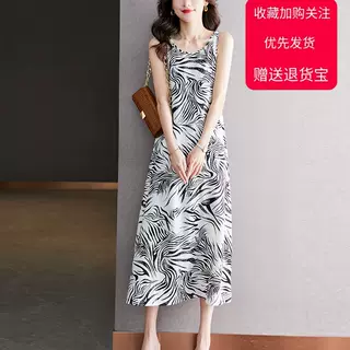 Striped Spaghetti Straps Vest Skirt Outwear Loose Temperament Silk